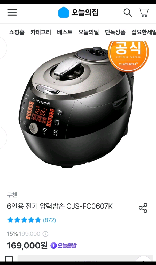 쿠첸압력밥솥6인용 ((거의새거)) 이미지