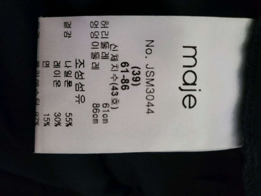 정품 마쥬 maje 스커트 이미지