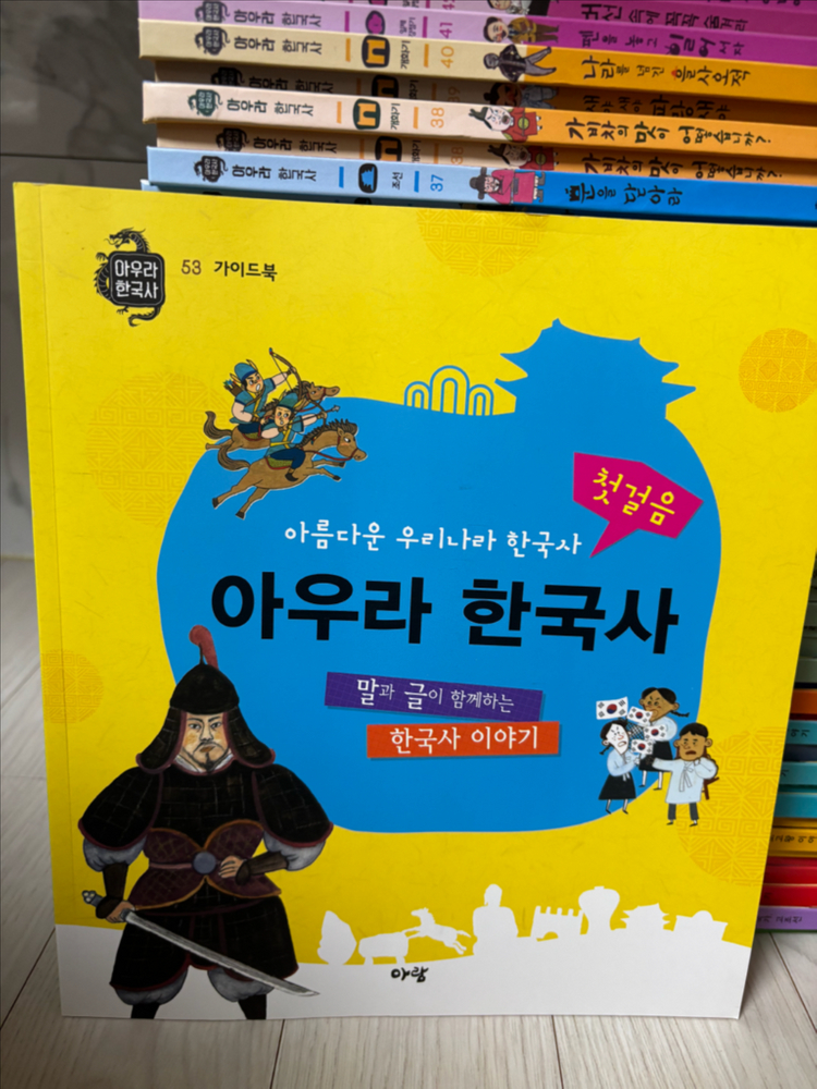아우라 한국사 전권 가이드북 포함세이펜버전 이미지