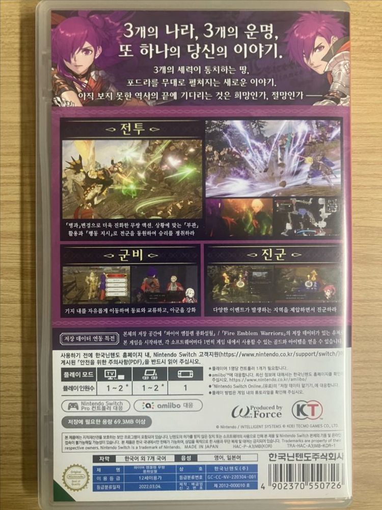 닌텐도 스위치 풍화설월 무쌍 판매 이미지