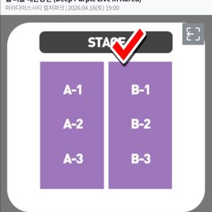 딥퍼플 내한 10번대 연석 콘서트 공연 양도 티켓 이미지