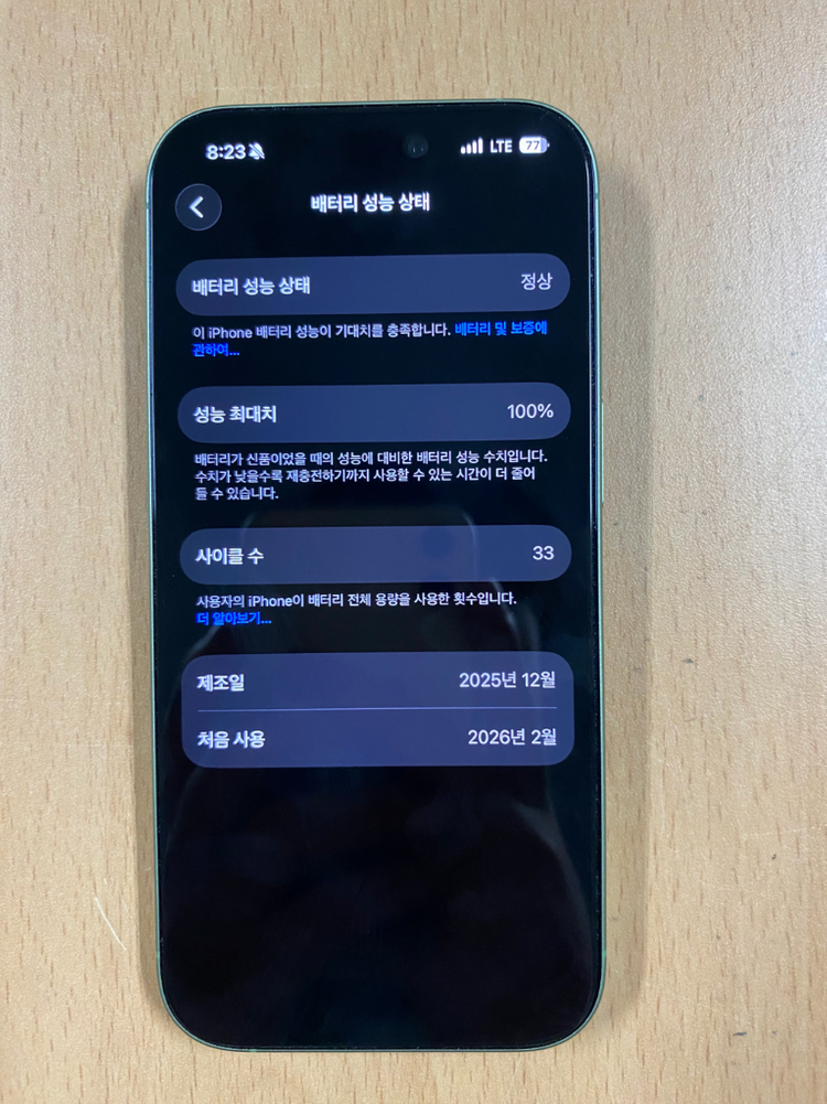 아이폰 17 256GB 세이지 그린 이미지