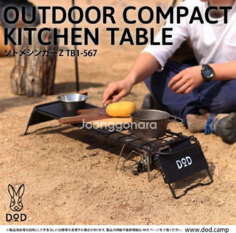(가격인하) DOD 도플갱어 소토메신가Z 캠핑테이블 이미지