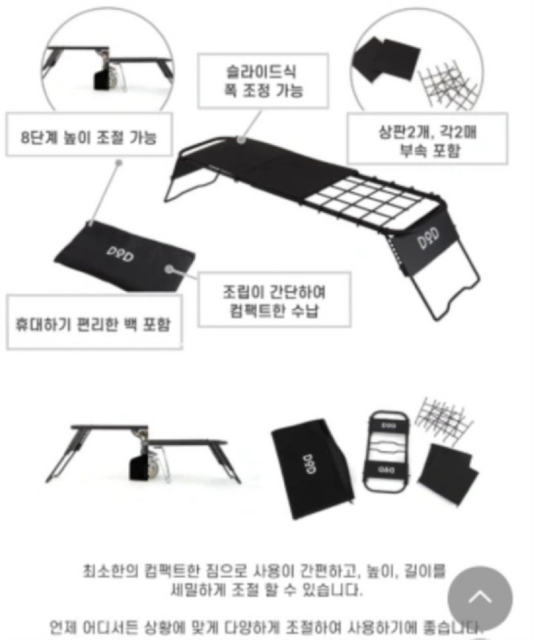 (가격인하) DOD 도플갱어 소토메신가Z 캠핑테이블 이미지