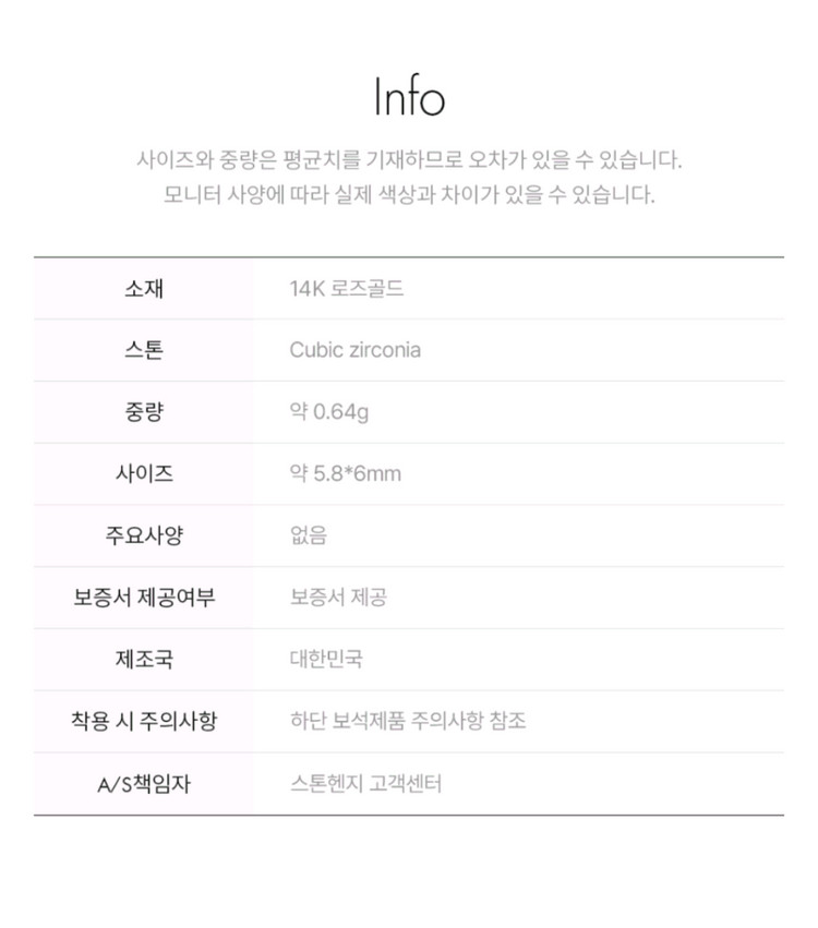 (무배) 스톤헨지 14K 로즈골드 럭키유 말발굽 귀걸이 P1539 이미지