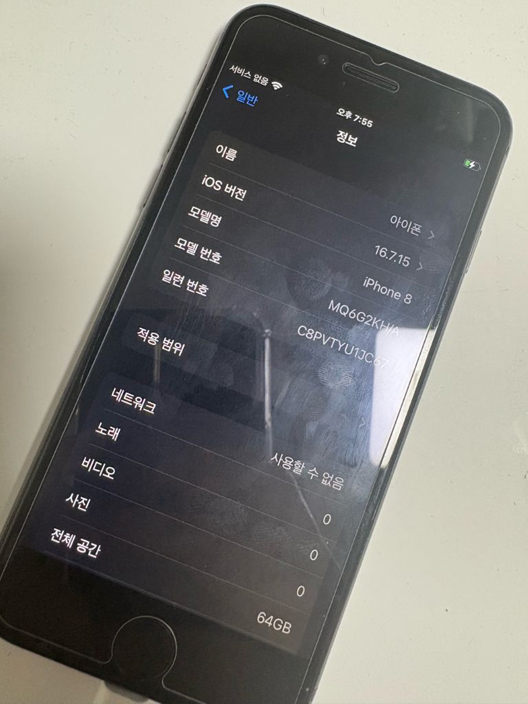 아이폰 8 64GB 스페이스그레이 이미지