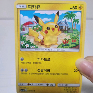 포켓몬카드 피카츄 이미지