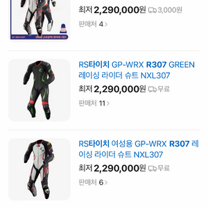 레이싱 슈트 타이치 r307 이미지