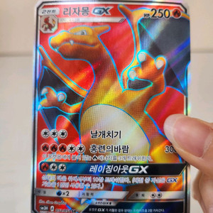 포켓몬 카드 리자몽 GX 이미지