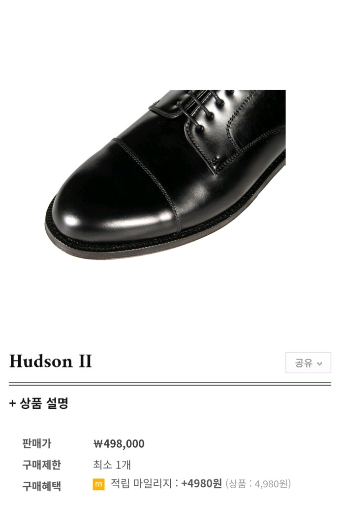 얀코15036 허드슨2 Uk9.5신품 (버윅,로크,더비슈즈,밀리터리더비) 이미지