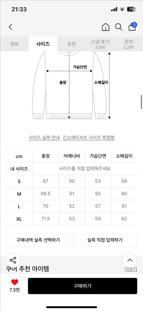 쿠어 탑필 울 라운드 니트 (블루그레이 S) 이미지