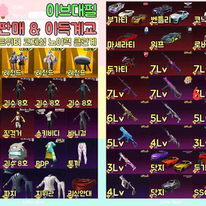 모배 모바일배틀그라운드 이미지