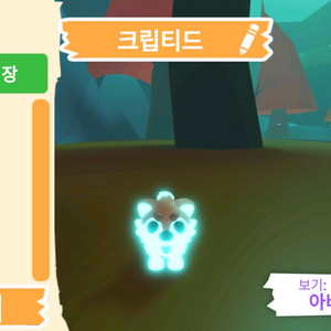 입양하세요 펫 네온 크립티드 판매합니다. 이미지