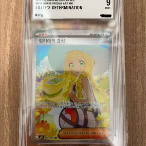 brg9) 포켓몬 카드 릴리에의 결심 sar 이미지