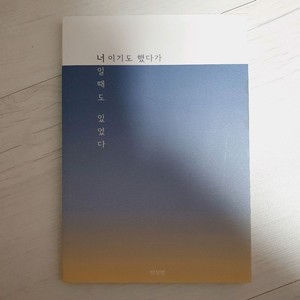 너 일때도 했다가 너 일때도 있었다 이미지