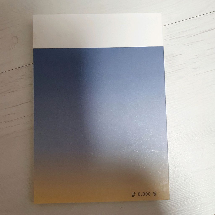 너 일때도 했다가 너 일때도 있었다 이미지