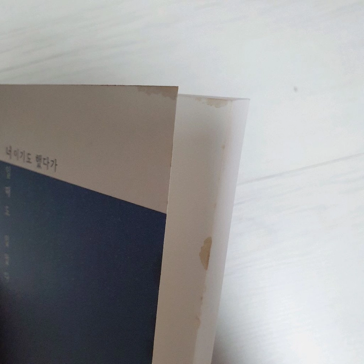 너 일때도 했다가 너 일때도 있었다 이미지