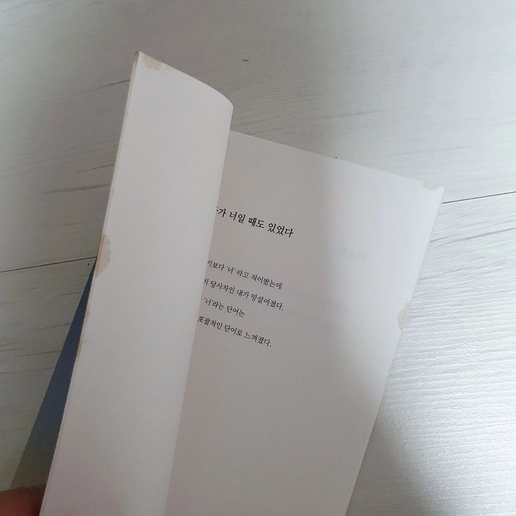 너 일때도 했다가 너 일때도 있었다 이미지