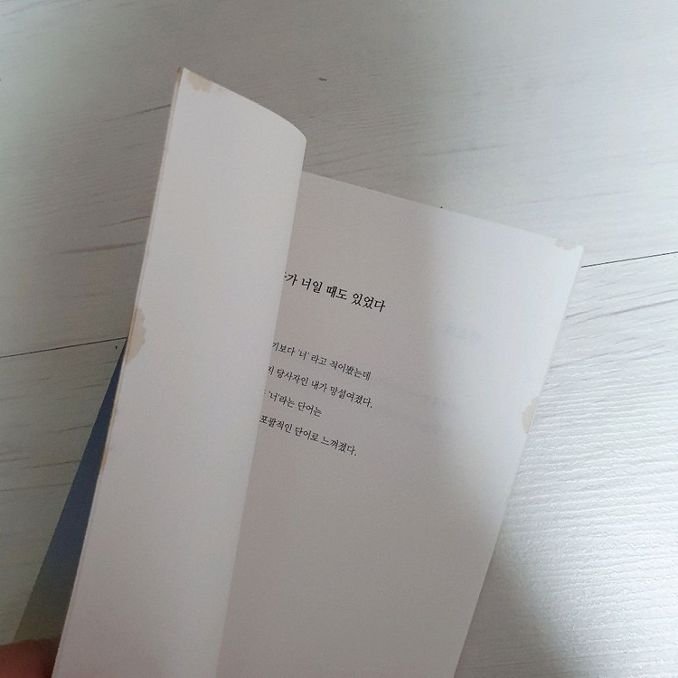 너 일때도 했다가 너 일때도 있었다 이미지