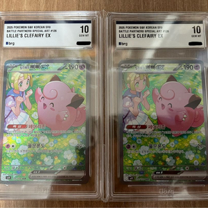 brg10) 포켓몬 카드 릴리에의 삐삐 sar 이미지