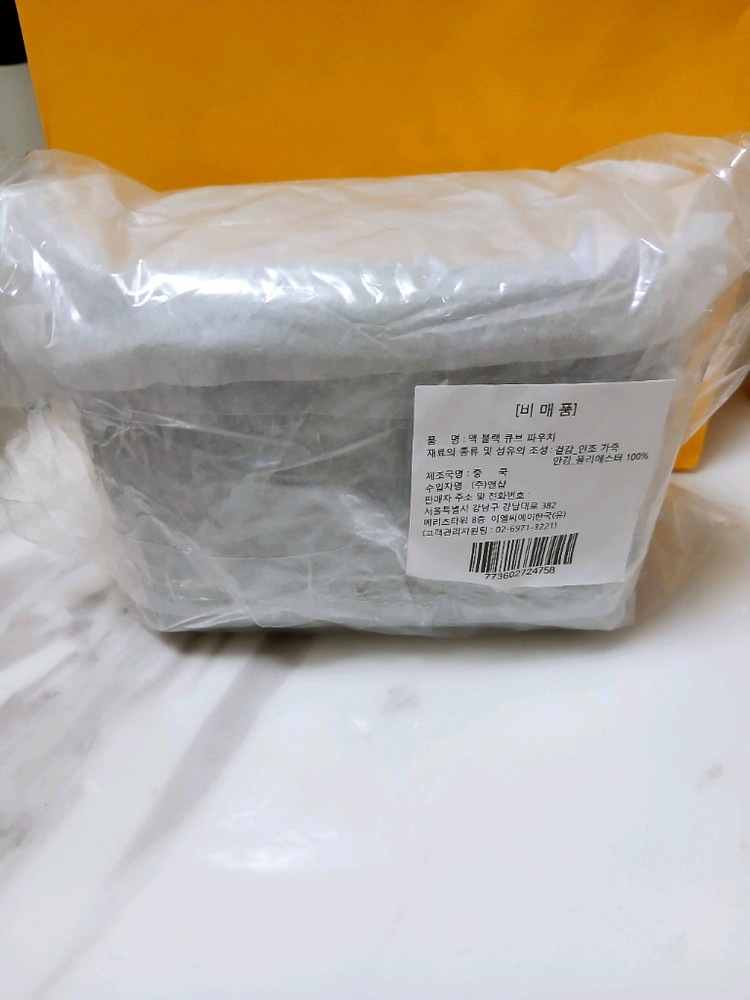 맥 블랙 큐브 파우치 (새상품) 이미지