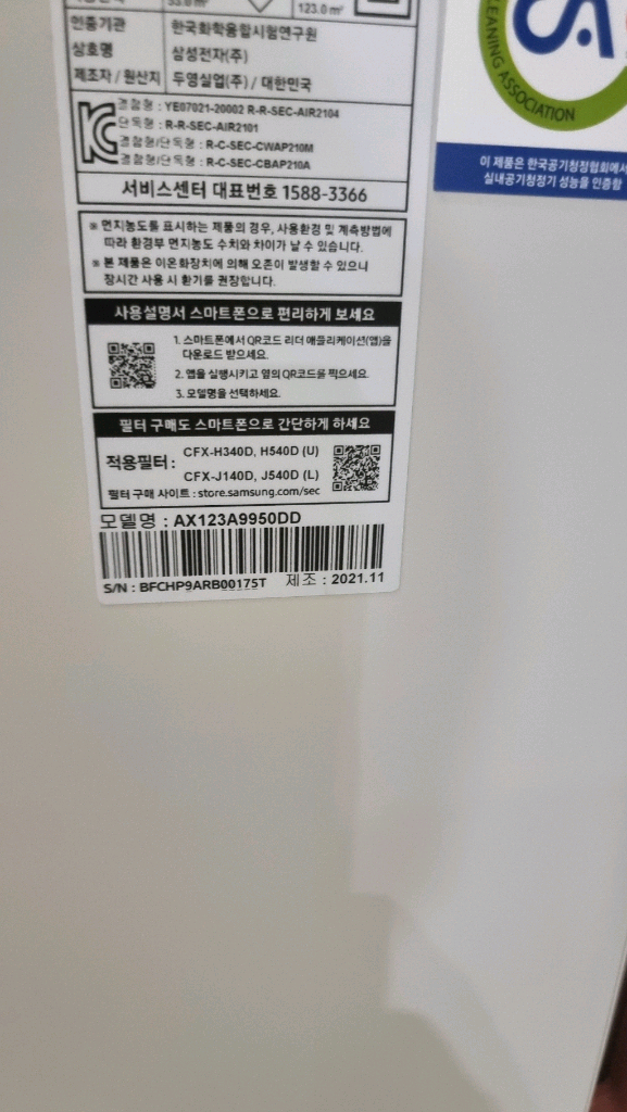 삼성 비스포크 큐브 펫 공기청정기 A급판매 이미지