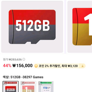 UMPC 한방팩 SD카드 (로갈리 흑갈리 클로 리전고 아야네오 등) 이미지