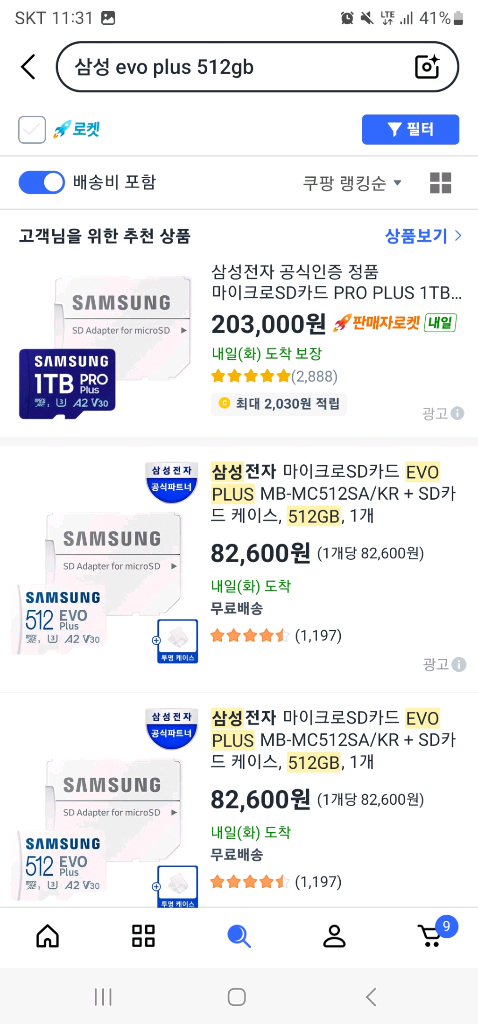 UMPC 한방팩 SD카드 (로갈리 흑갈리 클로 리전고 아야네오 등) 이미지