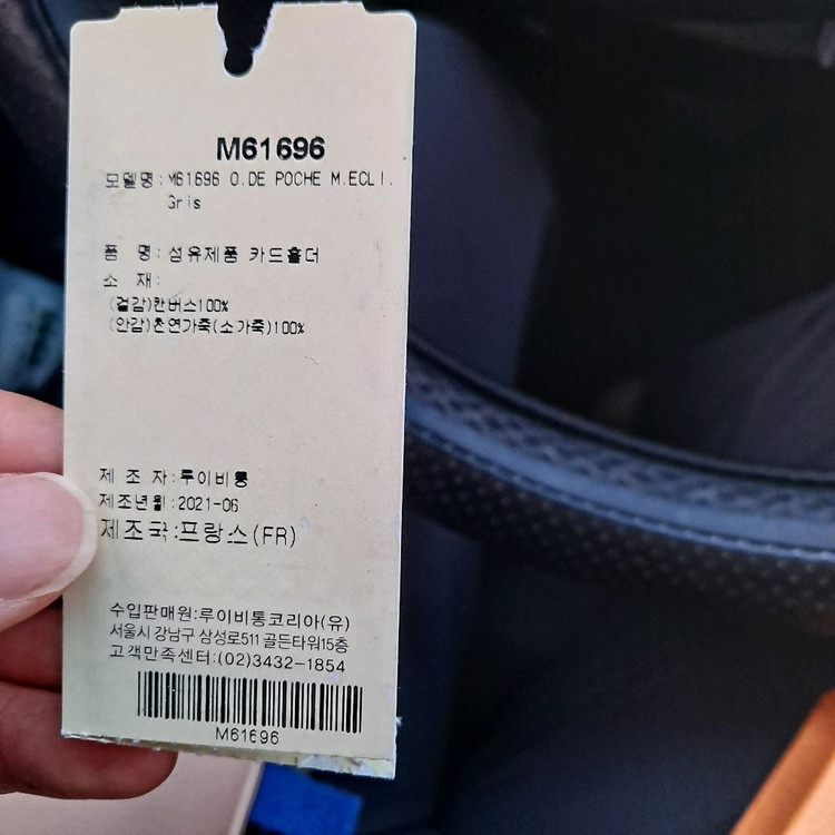 정품)루이비통 모노그램 이클립스 오거나이저 이미지