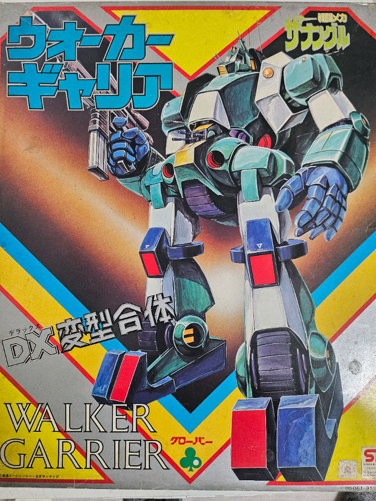 합금 자붕글+워커캘리어 일괄판매 이미지