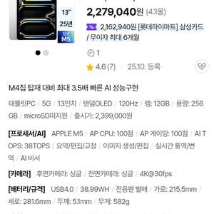 미개봉 / 아이패드 프로 13 M5 Cellular 셀룰러 256GB 블랙 me7w4kh/a 이미지