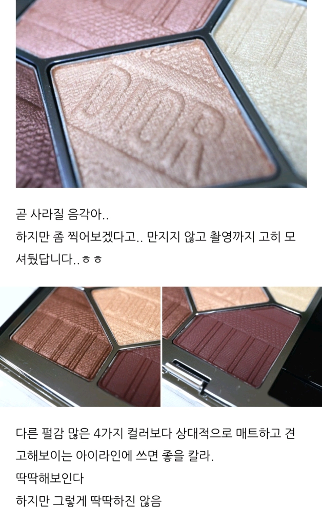 디올 779 리비에라 썸머한정판 이미지