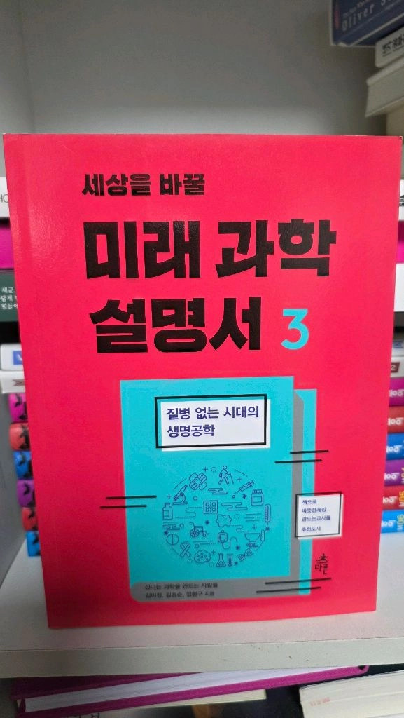 초등고학년 영재원 수과학관련도서 10권 이미지