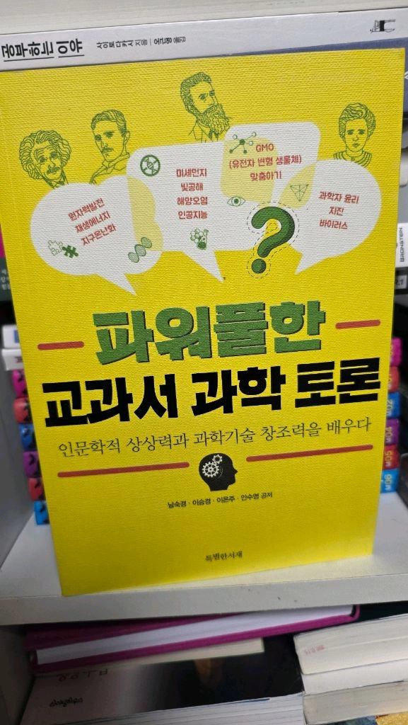 초등고학년 영재원 수과학관련도서 10권 이미지