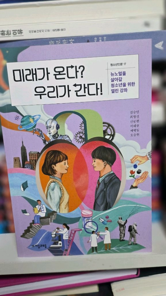 초등고학년 영재원 수과학관련도서 10권 이미지
