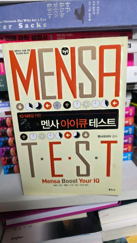 초등고학년 영재원 수과학관련도서 10권 이미지