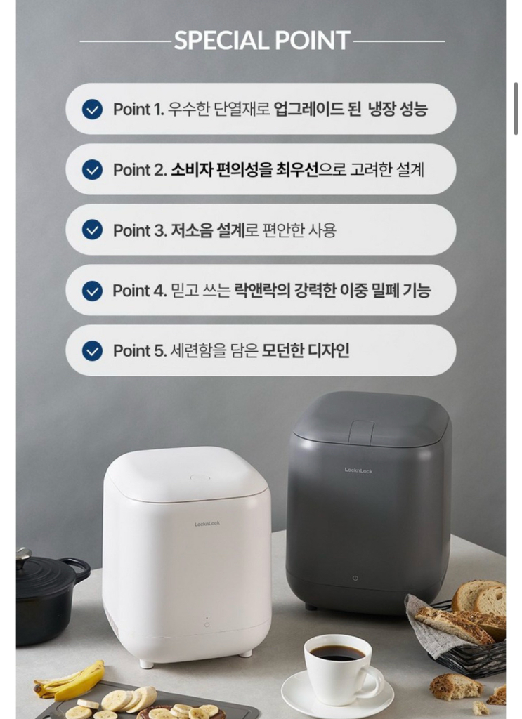 락앤락 음식물 쓰레기 냉장고 3L 가정용 이미지