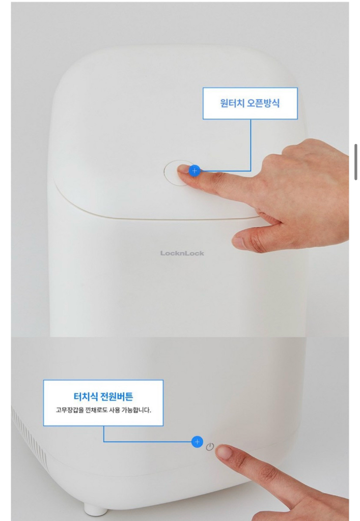락앤락 음식물 쓰레기 냉장고 3L 가정용 이미지