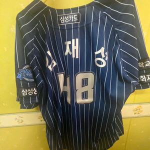 삼성라이온즈 김재성 유니폼 이미지