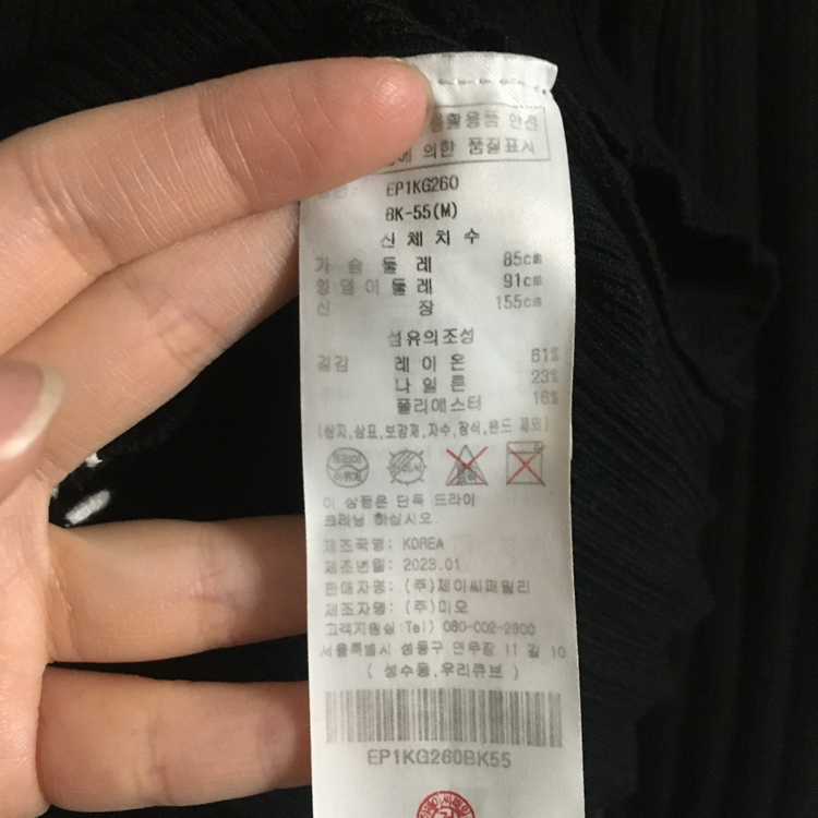 EGOIST 에고이스트 23 자카드 브이넥 니트 (55) 이미지