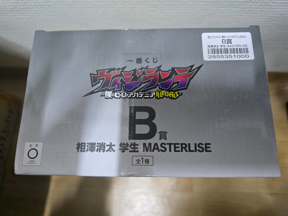 히로아카 제일복권 비질랜티 B상 아이자와 교복 피규어 이미지