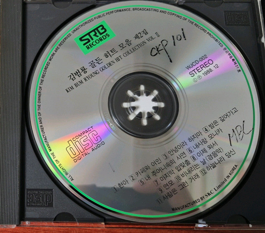 김범룡 골든 히트모음 CD 이미지