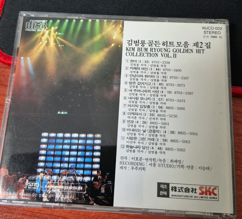 김범룡 골든 히트모음 CD 이미지