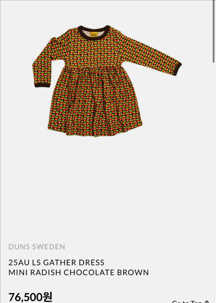 던스 미니순무초코 긴팔게더 92+핑크딸기 플수 98 이미지