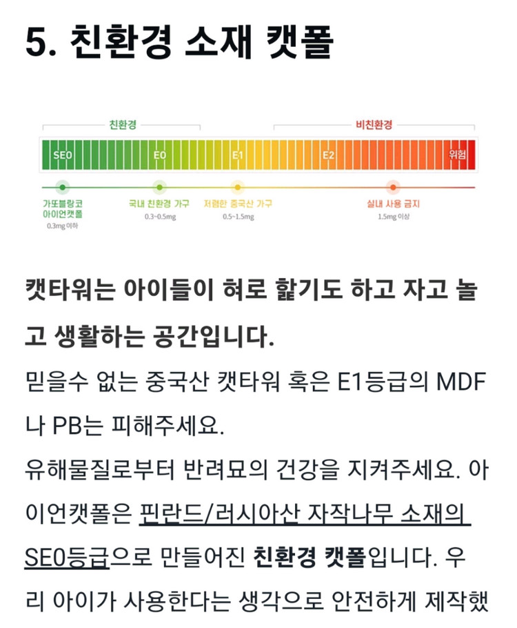 가또블랑코 캣타워 부속품 고양이 원목 캣폴 윗기둥 57cm 이미지