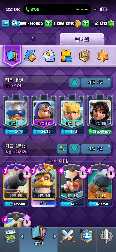 클래시로얄 기블린 이미지