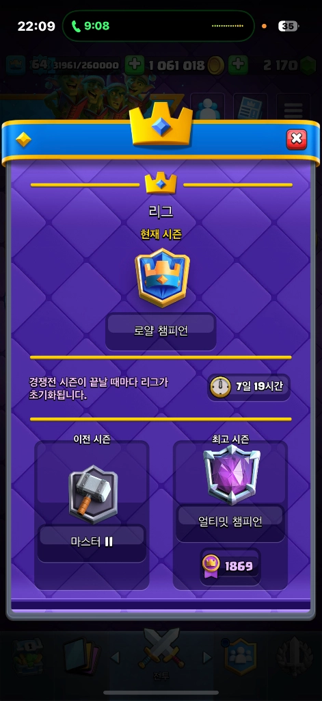 클래시로얄 기블린 이미지