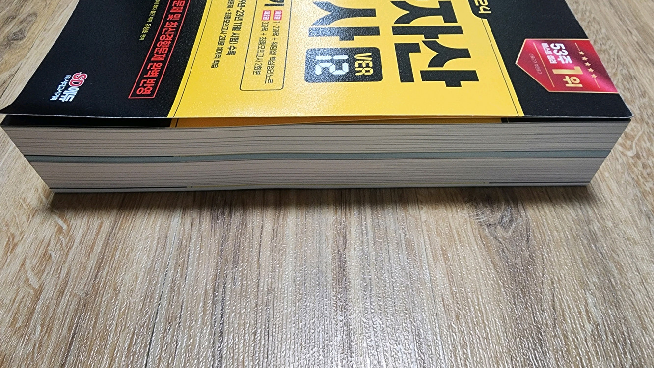 2024 투자자산운용사 교재 이미지