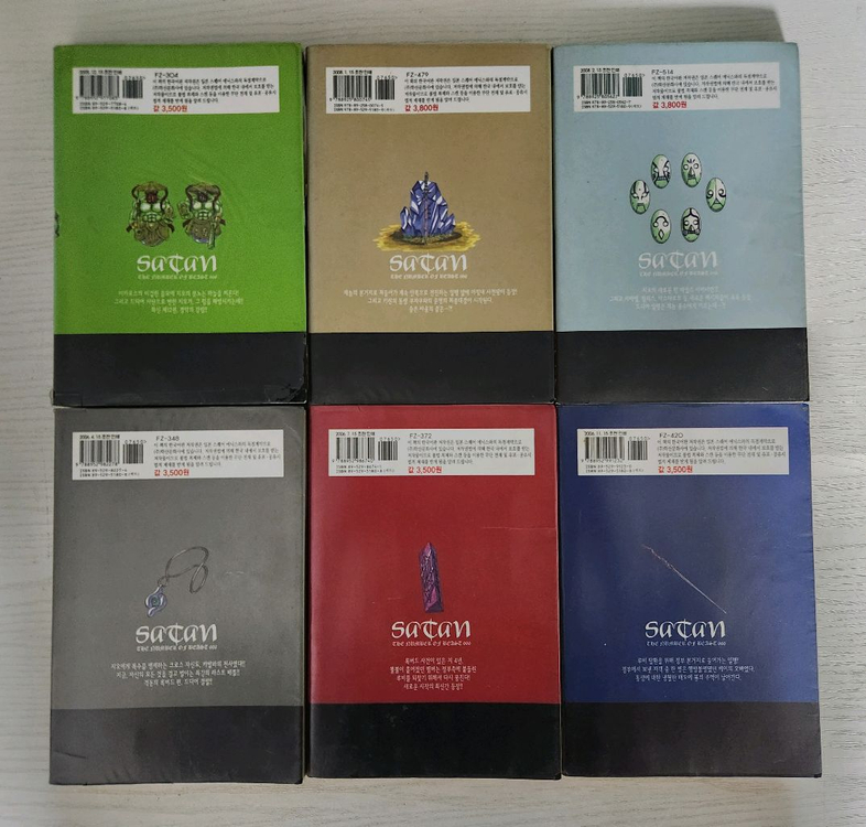 [판타지능력자만화책] 666 사탄 전권 19권 완결 판매 이미지