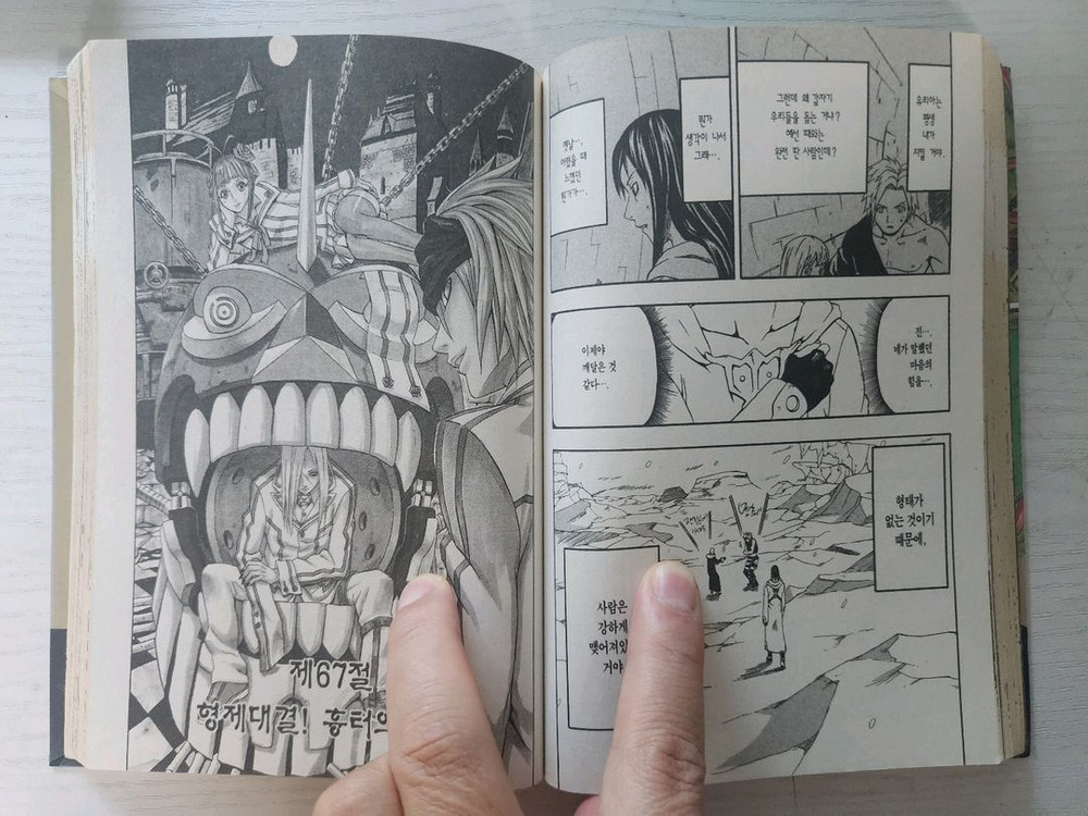 [판타지능력자만화책] 666 사탄 전권 19권 완결 판매 이미지